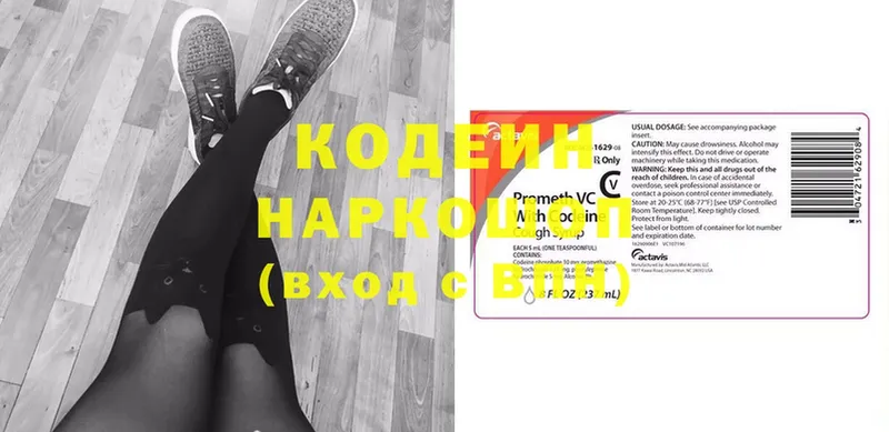 Кодеиновый сироп Lean напиток Lean (лин)  Краснообск 