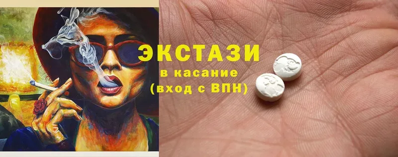 Ecstasy 280мг  купить   Краснообск 